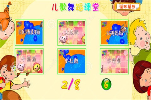 A [卡通] FREE2015.0游戏软件下载