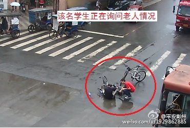 据平安彭州，近日，有群众报警称一老人在骑自行车时因路面过滑摔倒，一骑自行车的学生正好路过并询问老人情况，老人不仅不感谢学生还诬陷是其将自己撞倒。监控员通过“天网”监控系统调阅资料，最终确认是老人自己摔倒，为学生证明了清白。[!--empirenews.page--]