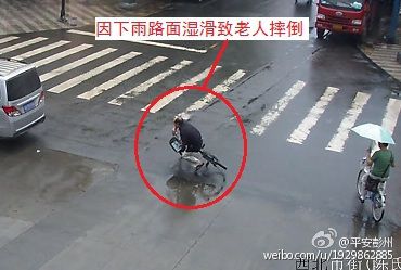 老人骑车摔倒诬陷学生