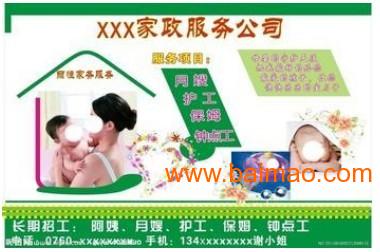 厦门钟点工,厦门钟点工生产厂家,厦门钟点工价格