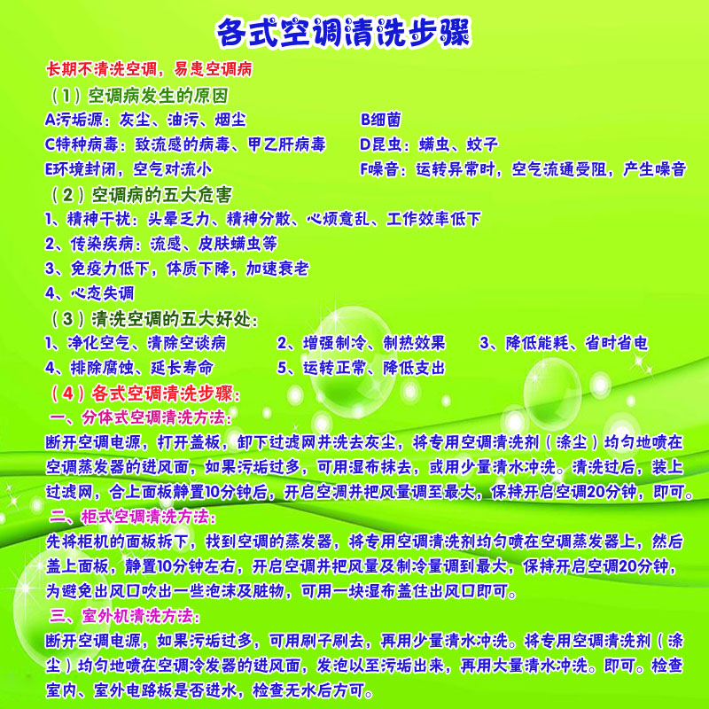 各式空调清洗步骤 厦门孔雀河家政,厦门搬家公司电话,厦门