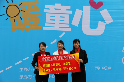 "立白健康幸福工程"正式启动 聚焦留守儿童心理