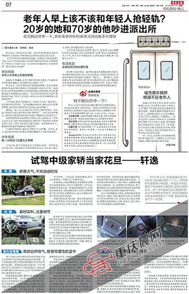 本报16日