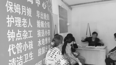 一家藏身小区柴火间的家政中介