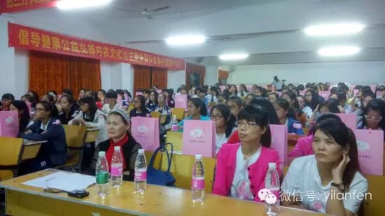 怡兰芬内衣:关爱少女身心健康公益讲座