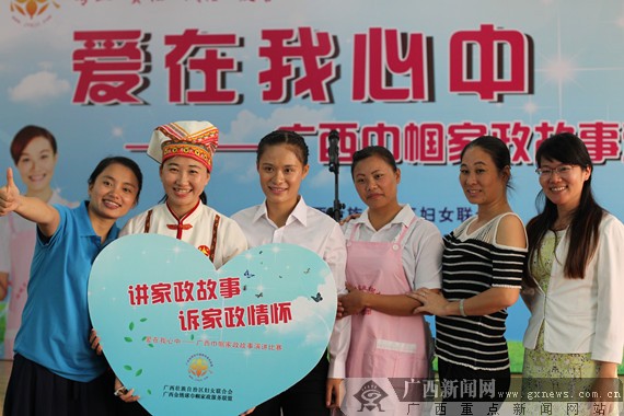 家政服务员讲述家政服务“爱在我心中”的故事