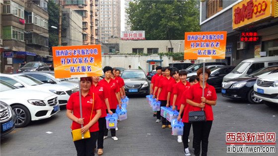 陕西康宁老年服务中心打造西北居家养老第一品牌