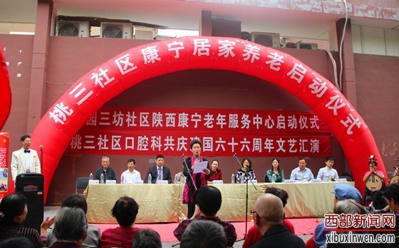 陕西康宁老年服务中心打造西北居家养老第一品牌