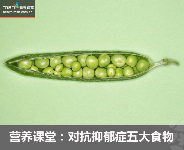 营养课堂:五大食物对抗抑郁症