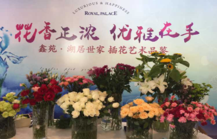 插花艺术与风水讲座