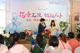 插花艺术与风水讲座