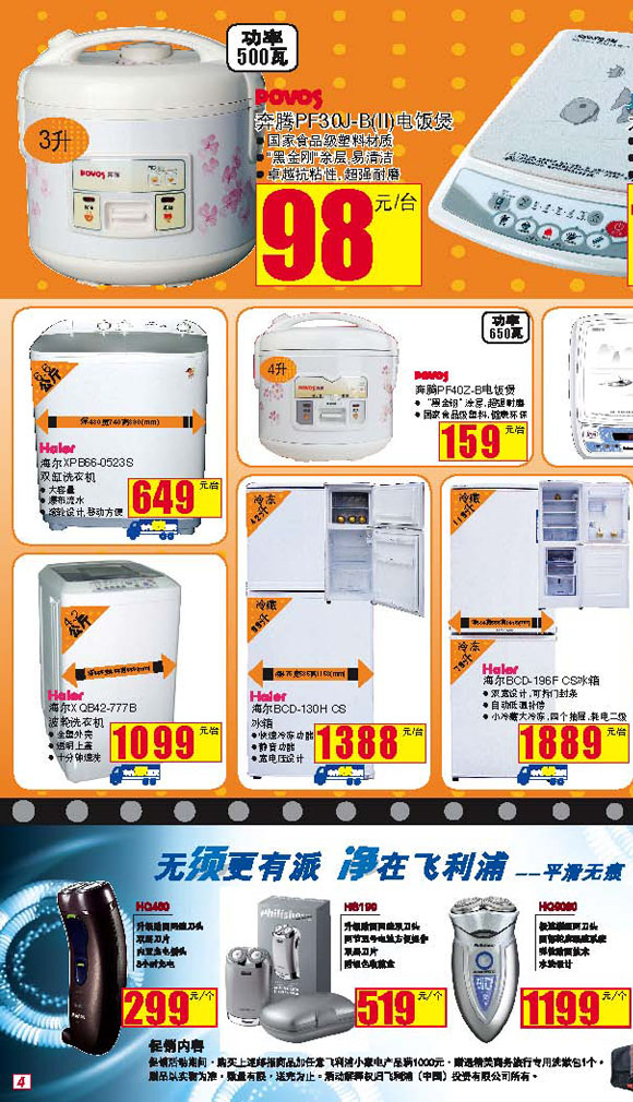 合肥悦家商业有限公司家乐福 合肥 环球广场店