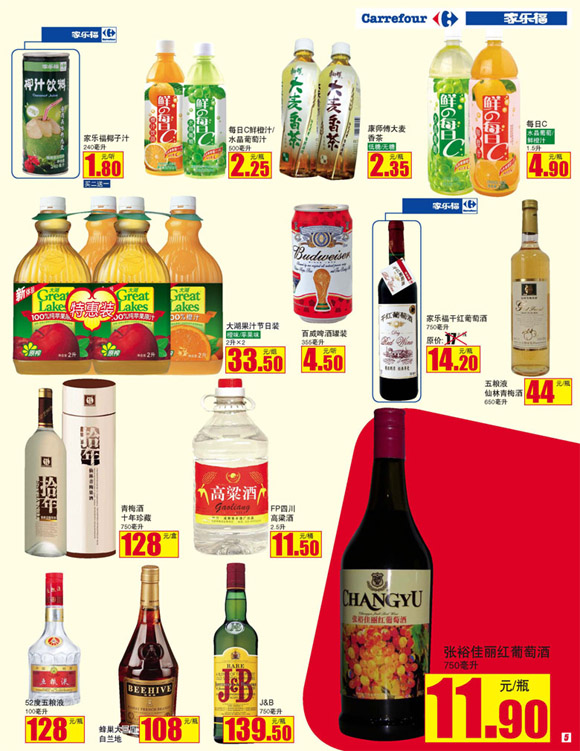 合肥悦家商业有限公司家乐福 合肥 环球广场店