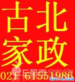 家政公司家乐福门店品质至上服务热情