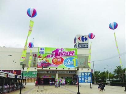 集团家乐福(carrefour)迎来了其首家大卖场50周年生日.全球包