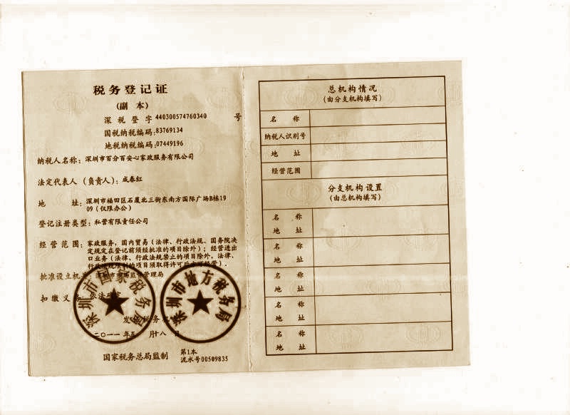 保姆招工信息】-深圳 保姆找工信息/东莞保姆月嫂家政招工/网上哪里可以找到保姆求职工作信息,不收费的?