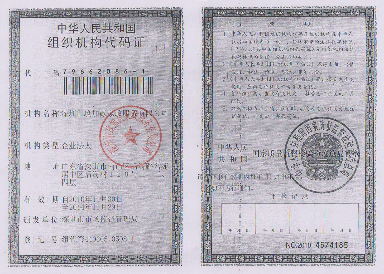 【深圳家政深圳育婴师月嫂保姆培训招工信息】-深圳 保姆找工信息/东莞保姆月嫂家政招工/网上哪里可以找到保姆求职工作信息,不收费的?