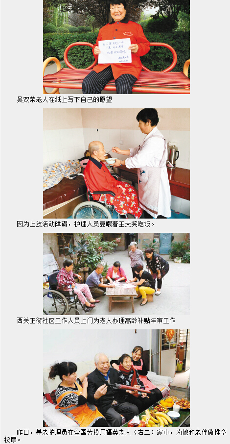 养老院老人的重阳节心愿:希望子女陪在身边