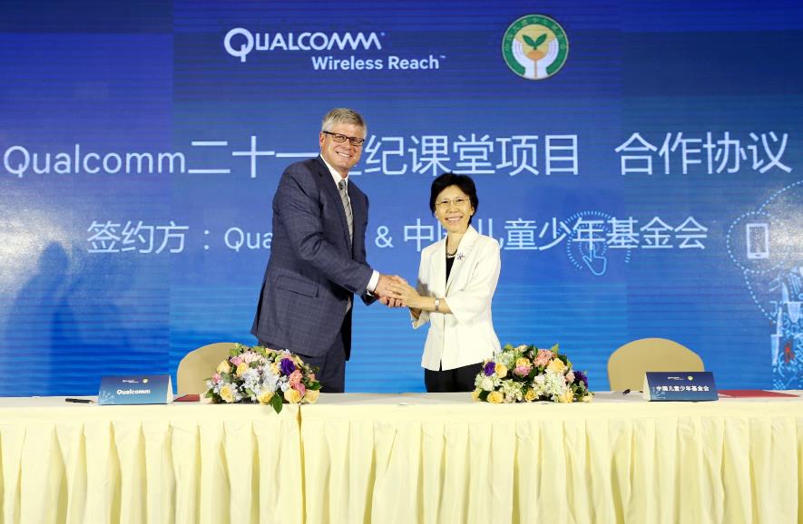 Qualcomm与中国儿童少年基金会联合开展移动宽带教育项目