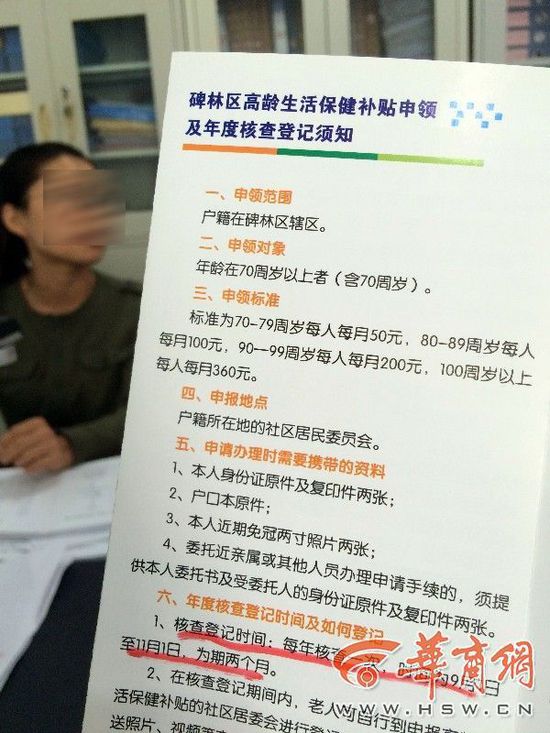 “每次都要我们证明自己还活着,这样做真的太不人性化了,都不想领那个补贴了。”70多岁的王老太说的补贴,指的是70岁以上老人的高龄保健补贴。