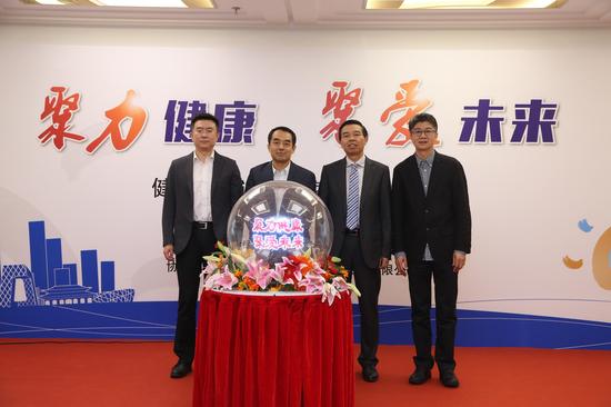 “聚力健康,聚爱未来”新三年深入合作正式开启