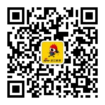 浙江教育资讯一点通 浙江教育资讯一点通