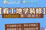 家居新风尚 2015西安国际家具展10月16日盛大开幕