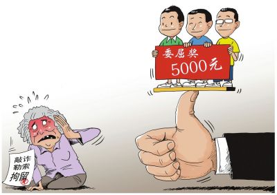 漫画张建辉