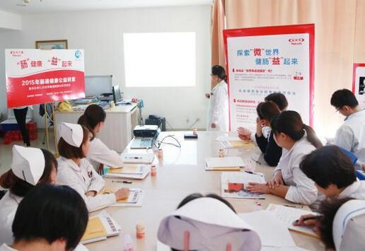 “肠健康,益起来” 医院公益课堂在烟台举行