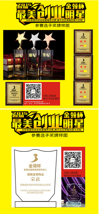 全国最美家政创业明星你在哪 60000元创业基金在