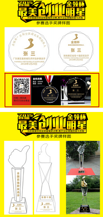 全国最美家政创业明星你在哪 60000元创业基金在