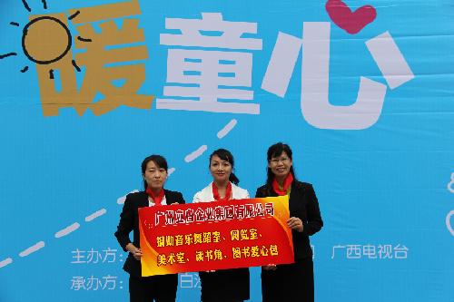 “立白健康幸福工程”正式启动 聚焦留守儿童心