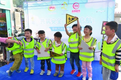 伊利携手永辉 共同打造儿童安全课堂