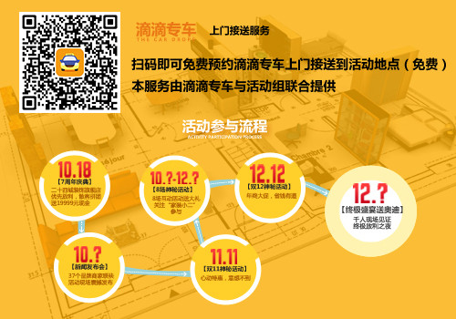 码上专车“开进”家居行业 互联网家装新玩法?