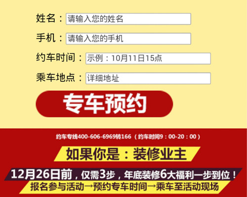 码上专车“开进”家居行业 互联网家装新玩法?