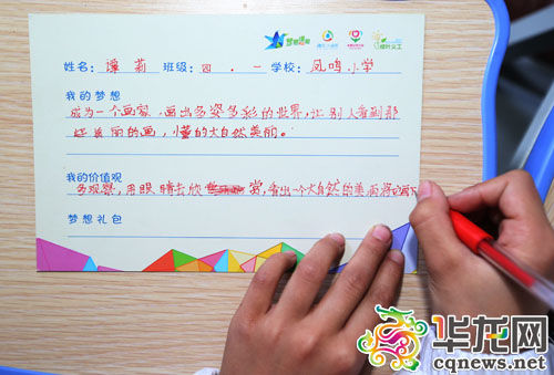主题班会结束后,孩子们在卡片上写下自己的梦想和价值观。
