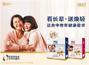 随着中国人口老化趋势的加剧,“老年人健康”成为与每名社会成员息息相关的问题。对中老年朋友易发生的钙流失问题,蒙牛乳业从不懈怠。近日,蒙牛乳业牵手《兰州晨报》推出的“蒙牛焕轻寻找幸福耄耋老人”活动一经推出,便得到了无数老年人及其子女的关注,寄照片晒幸福活动进展火热。