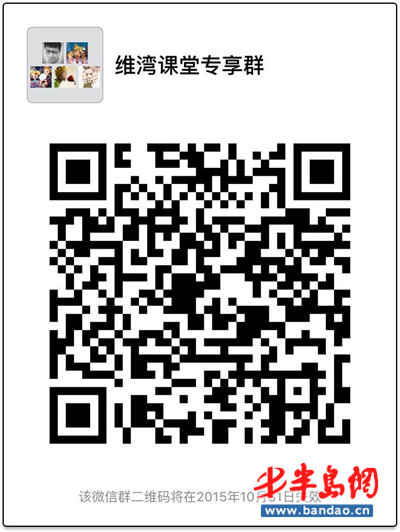 10月24日北大附校幼儿园成功入驻万达维湾课堂