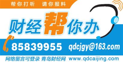 青岛市今年在鼓励扶持大众创业、万众创新方面出台了23条优惠政策。近日,有些意欲创业的市民咨询,如果开办家政公司,究竟能享受到哪些相关的创业政策?为此,记者采访了青岛市家庭服务业促进会秘书长王长城。