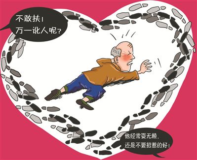 “坏老人”就活该无人扶?-