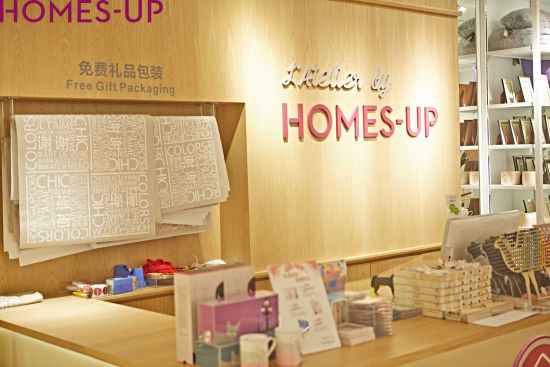 Up捷尚居正大广场店隆重开幕
