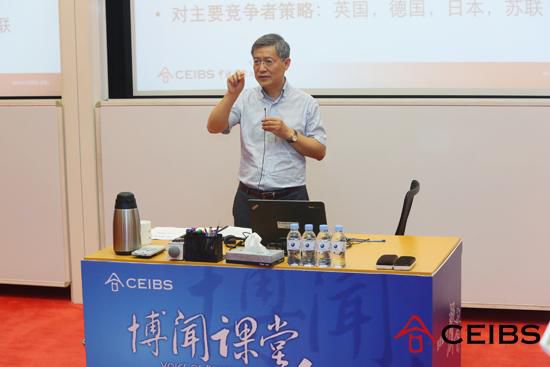 中欧北京博闻课堂2015年第二讲：张宇燕教授解读中美关系