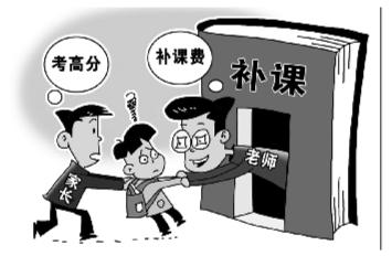 恶性竞争待解 补习机构健康发展遇阻