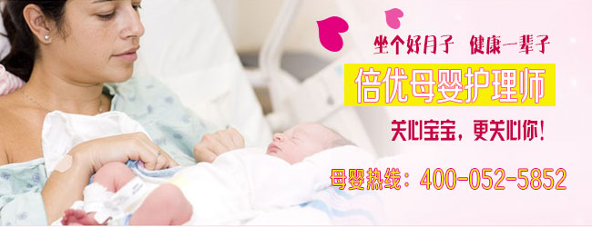 倍优母婴护理 倍优母婴护理
