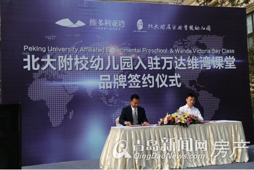 北大附校幼儿园成功入驻万达维湾课堂 80