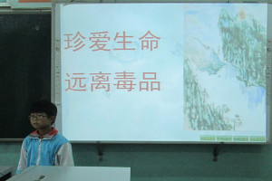 远离毒品 健康成长