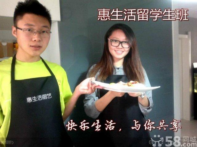 2015哈尔滨[假期]家庭厨艺培训班
