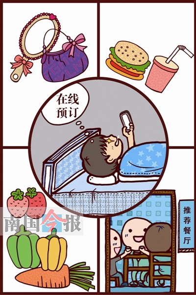 “互联网+”时代 “懒人经济”在柳州日益兴盛