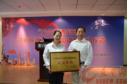 “爱尔慈善复明”项目申请门槛低 400名贫困眼疾患者今年有望复明 “爱尔慈善复明”项目申请门槛低 400名贫困眼疾患者今年有望复明