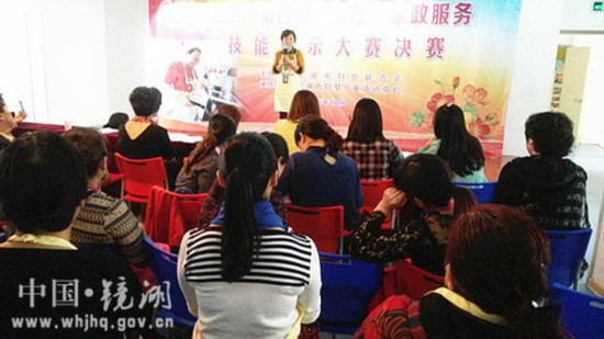 镜湖区在第四届“皖嫂”家政服务技能大赛中创